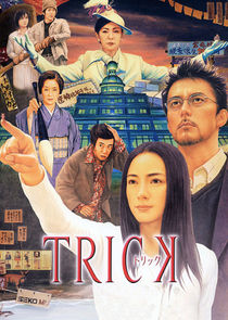 圈套